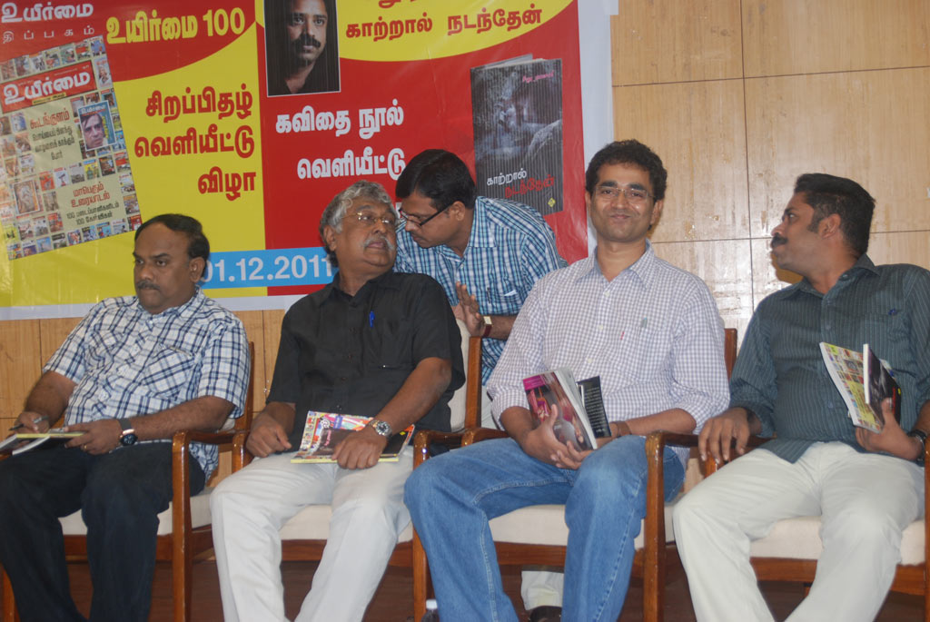 Seenu Ramasamy's Kaatral Nadanthen Book Launch Event hd photo