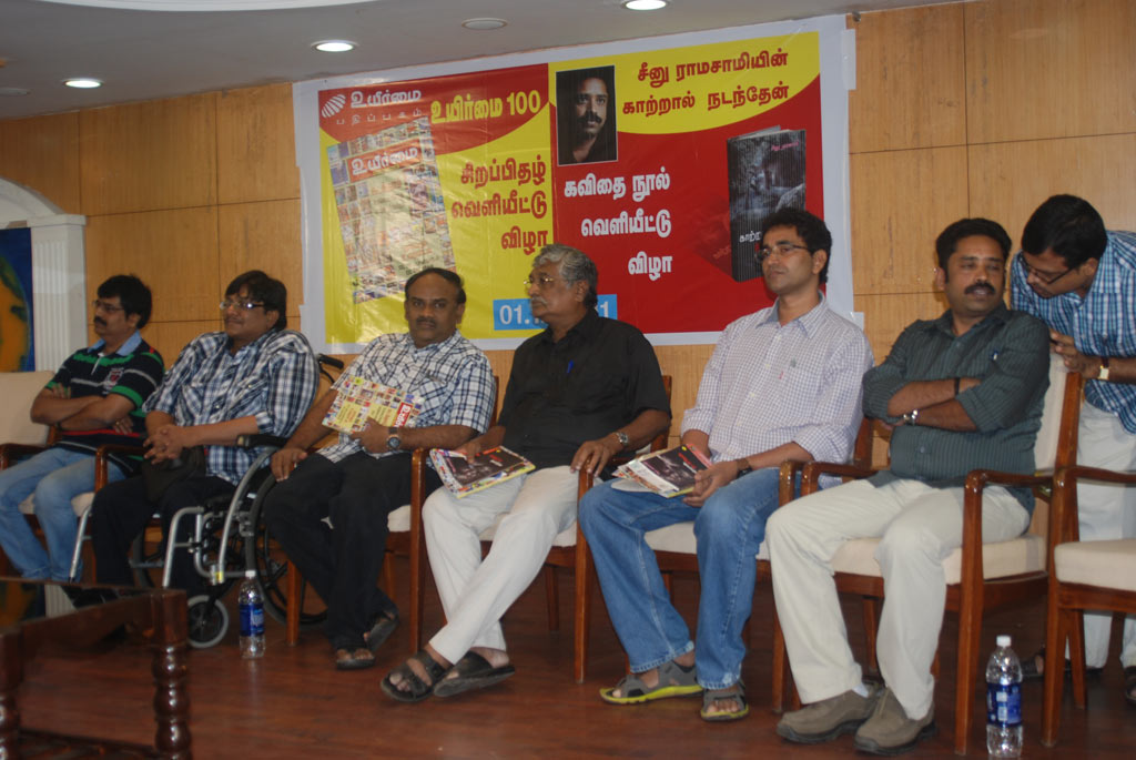 Seenu Ramasamy's Kaatral Nadanthen Book Launch Event hd photo