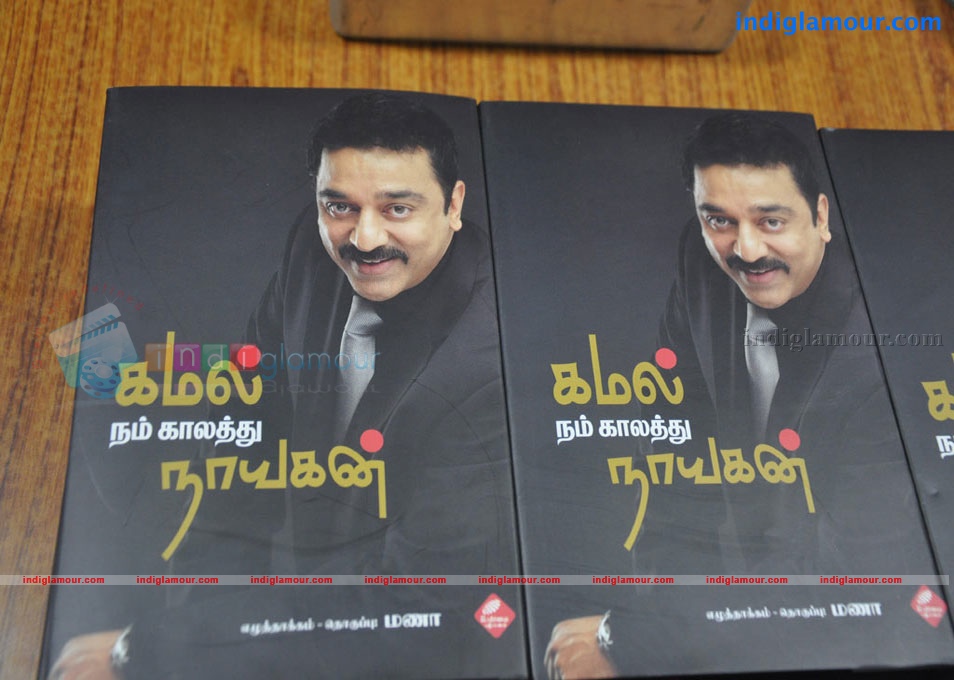 Kamal Nee Kalathu Nayagan Book Launch Event hd photo