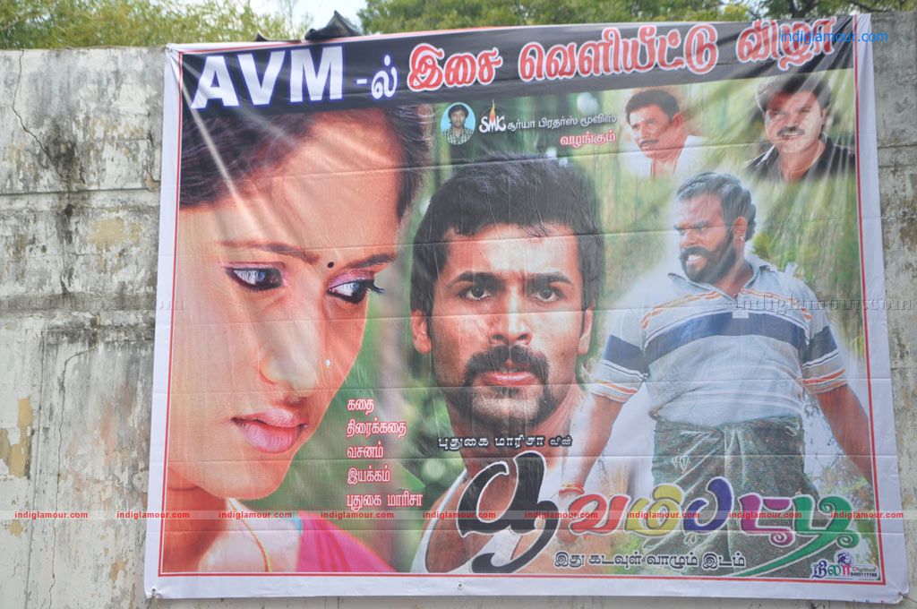 Poovampatti Audio Launch Event hd photo