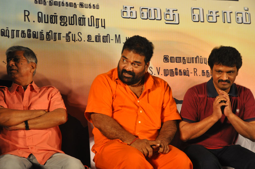 Padam Parthu Kadhai Sol Audio Launch Event hd photo