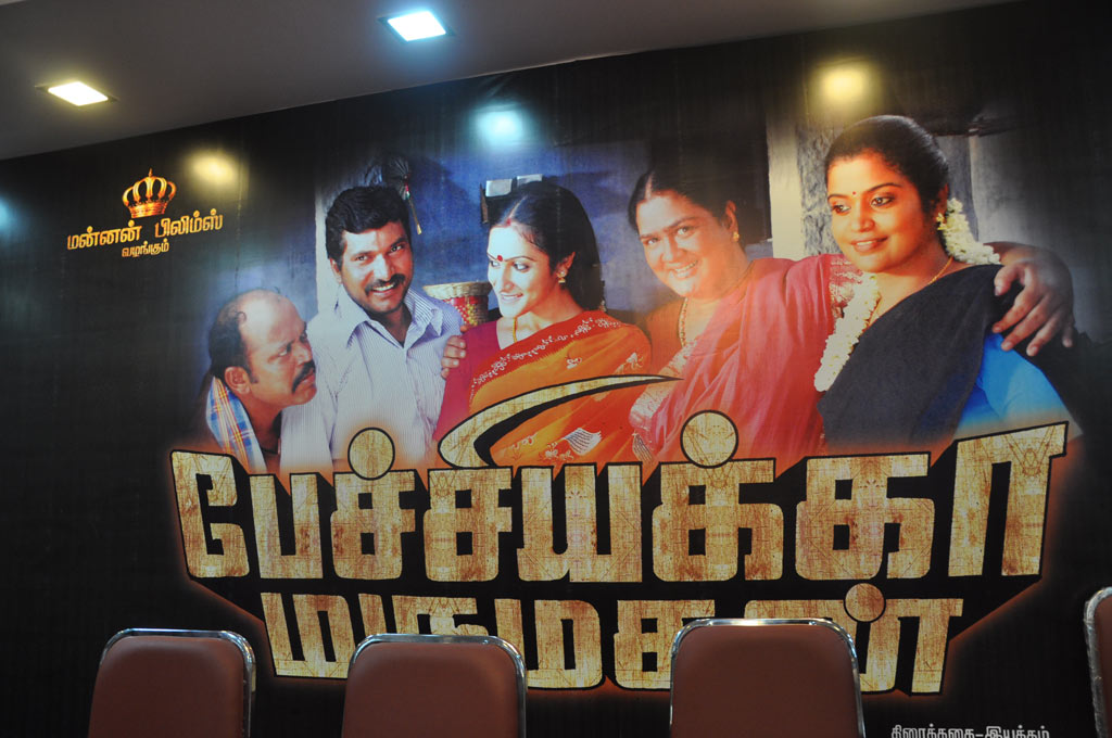 Petchiyakka Marumagan Audio Launch Event hd photo