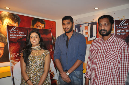 Mouna Guru Audio Launch Event hd photo