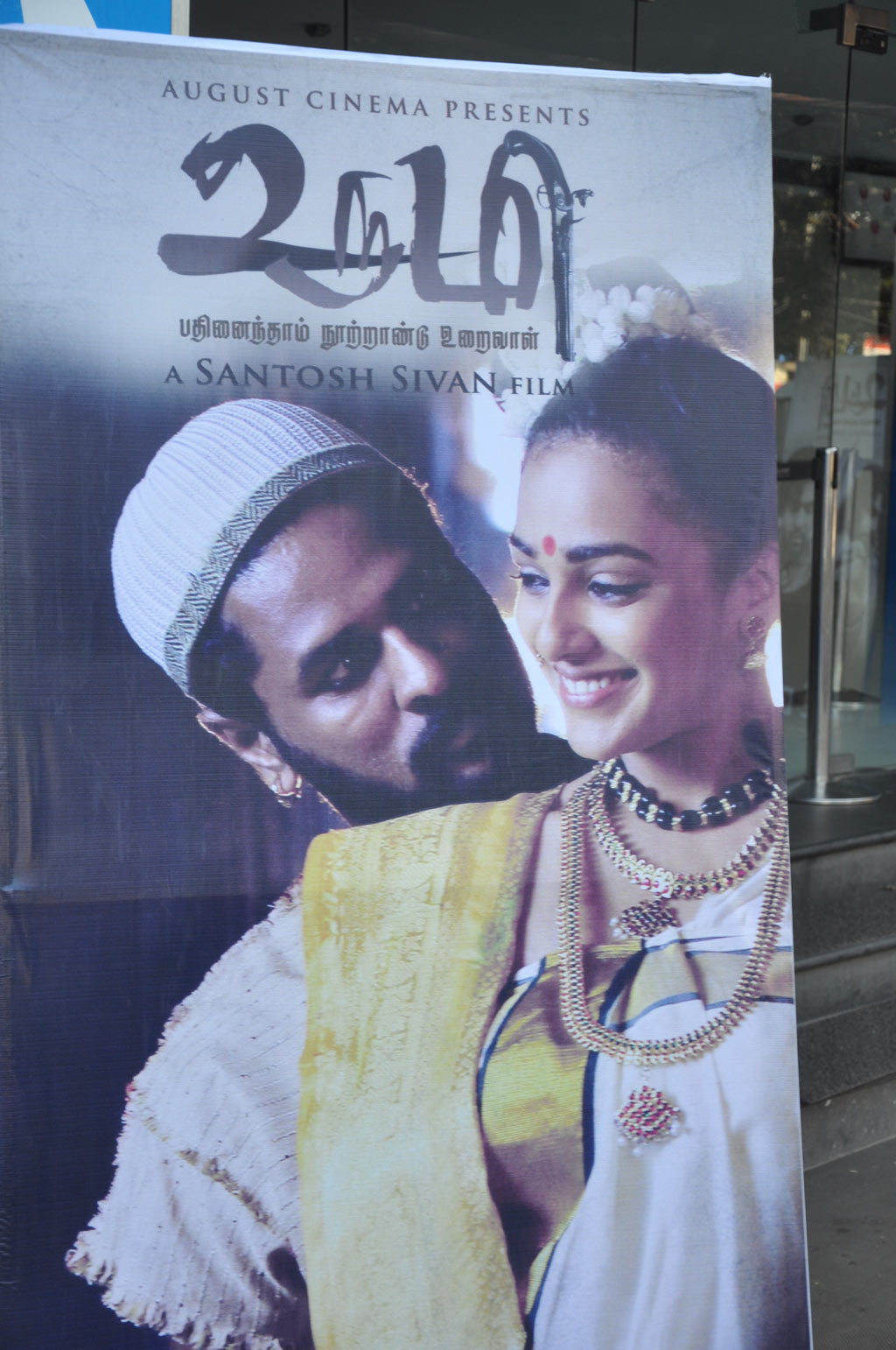 Urumi audio launch Event hd photo