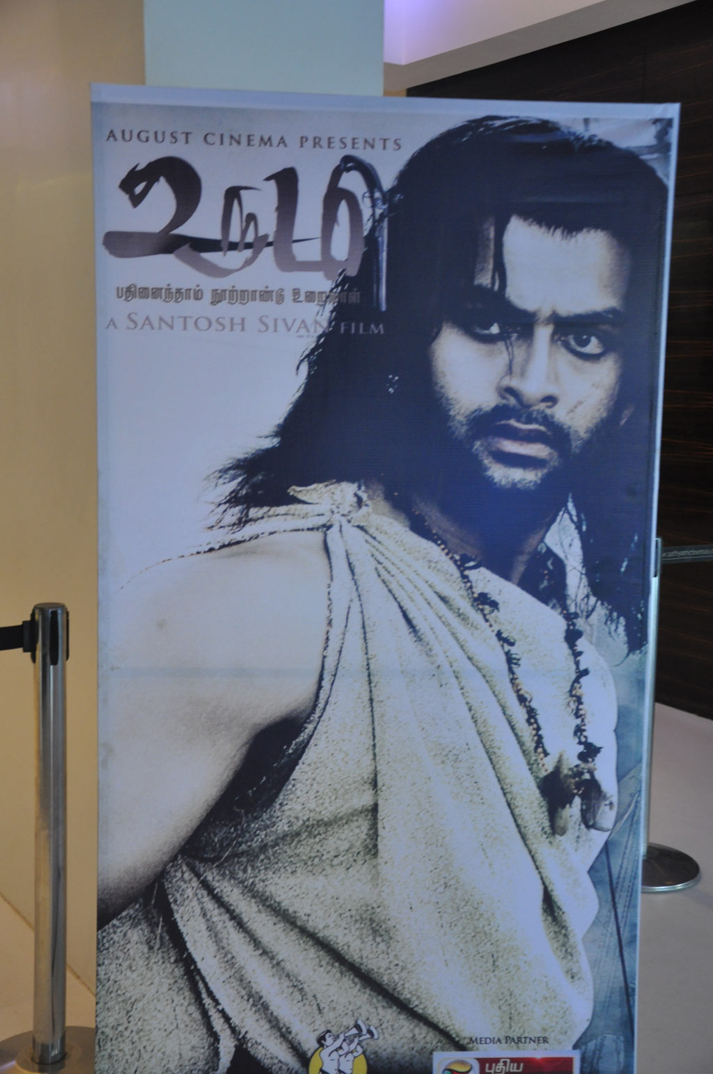 Urumi audio launch Event hd photo