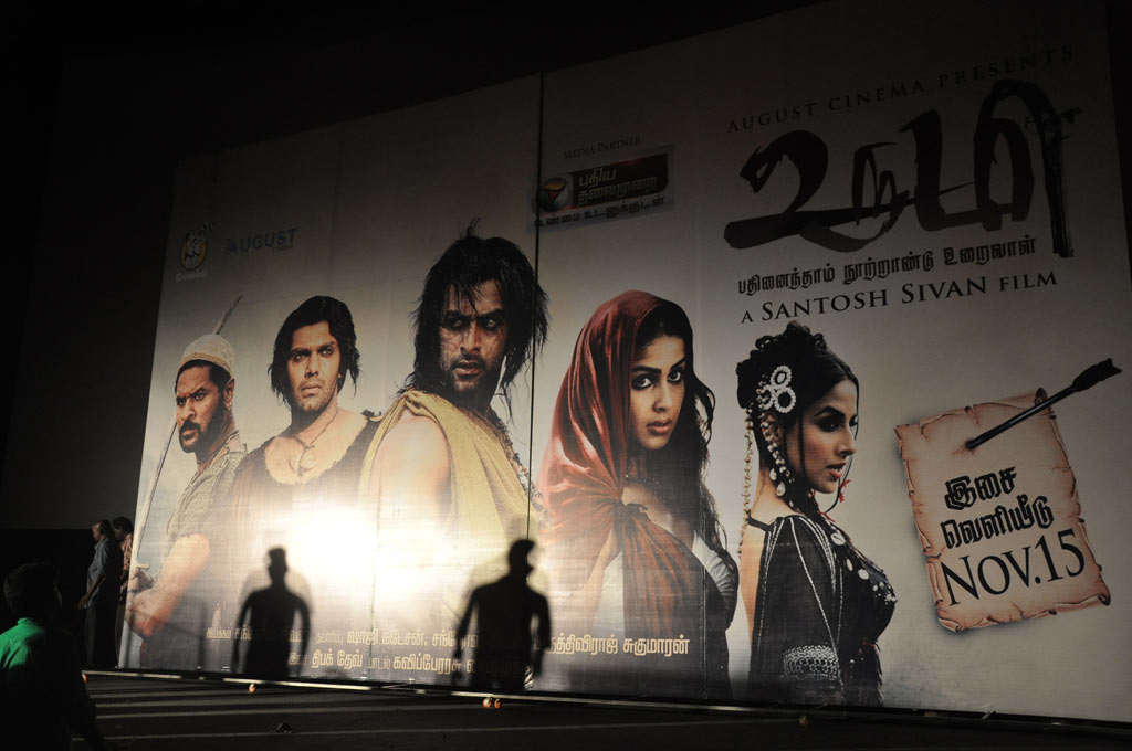 Urumi audio launch Event hd photo