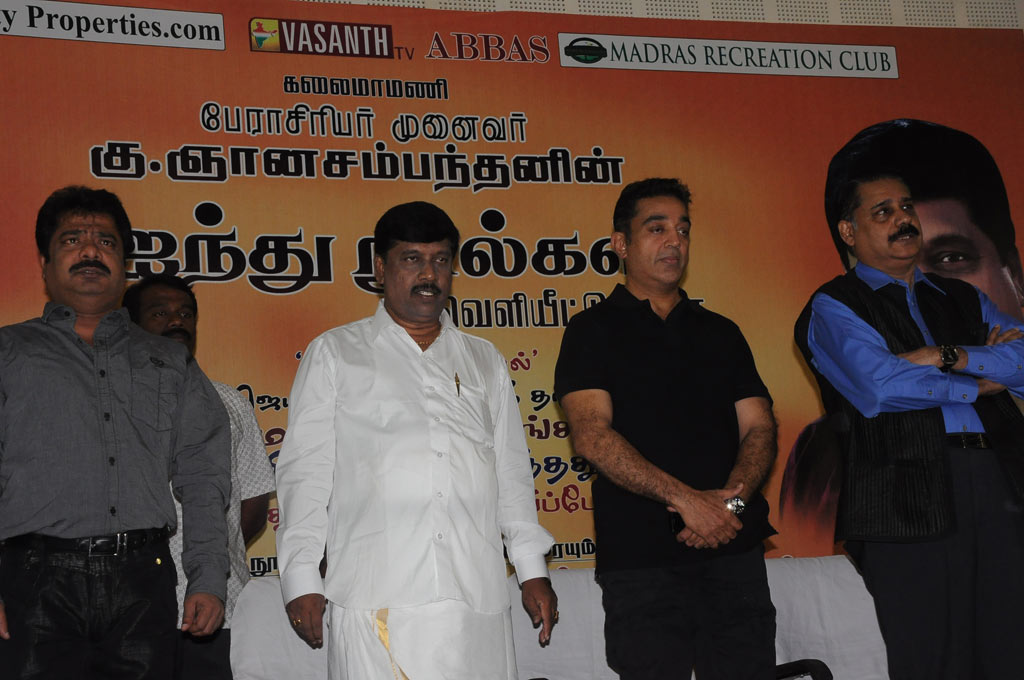 Gnanasambandam Five Tamil Books Launch Event hd photo