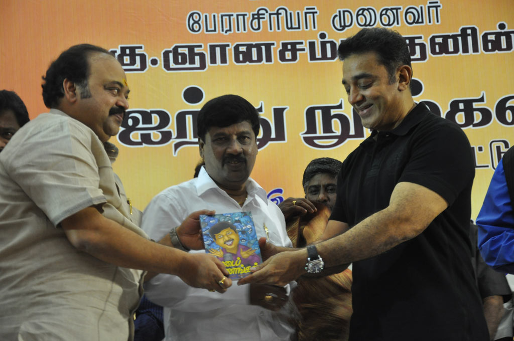 Gnanasambandam Five Tamil Books Launch Event hd photo