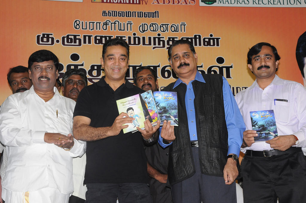 Gnanasambandam Five Tamil Books Launch Event hd photo