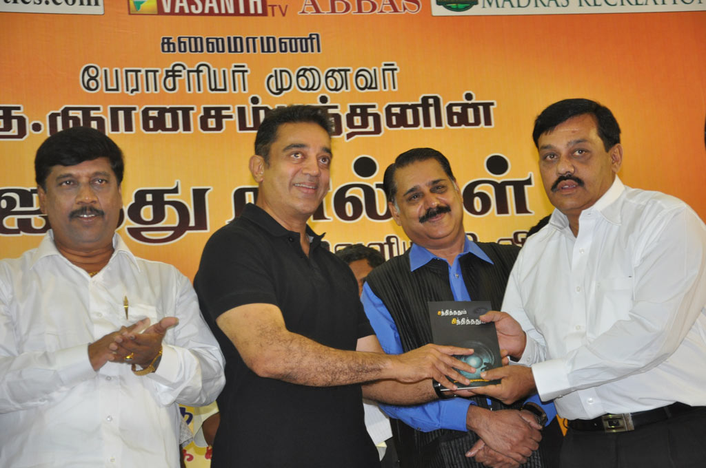 Gnanasambandam Five Tamil Books Launch Event hd photo