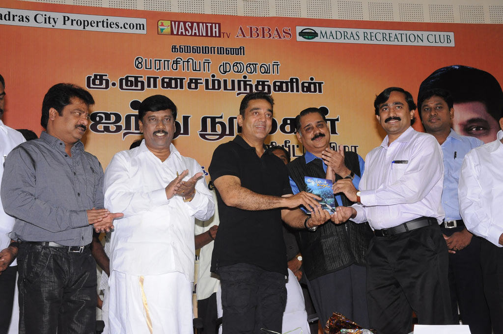 Gnanasambandam Five Tamil Books Launch Event hd photo