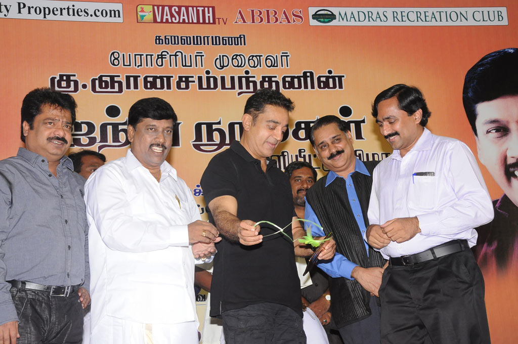 Gnanasambandam Five Tamil Books Launch Event hd photo