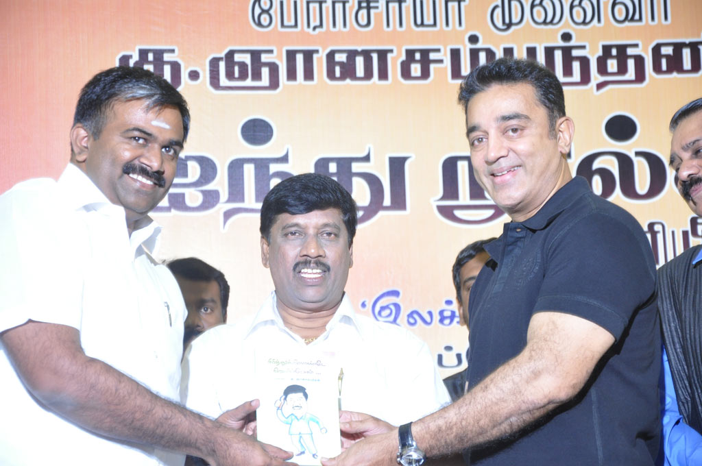Gnanasambandam Five Tamil Books Launch Event hd photo