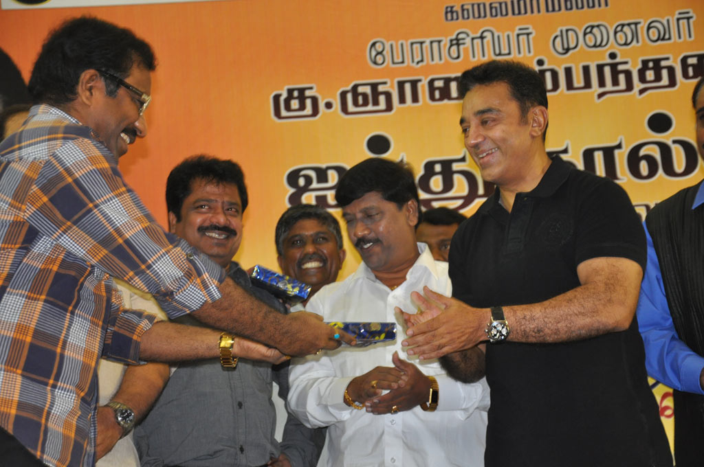 Gnanasambandam Five Tamil Books Launch Event hd photo
