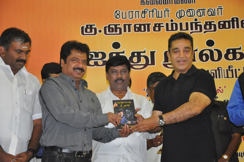 Gnanasambandam Five Tamil Books Launch Event hd photo