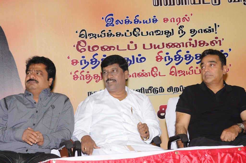 Gnanasambandam Five Tamil Books Launch Event hd photo