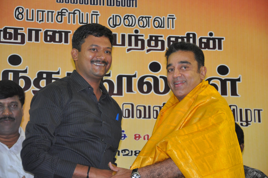 Gnanasambandam Five Tamil Books Launch Event hd photo
