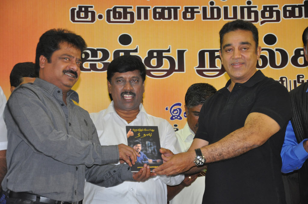Gnanasambandam Five Tamil Books Launch Event hd photo