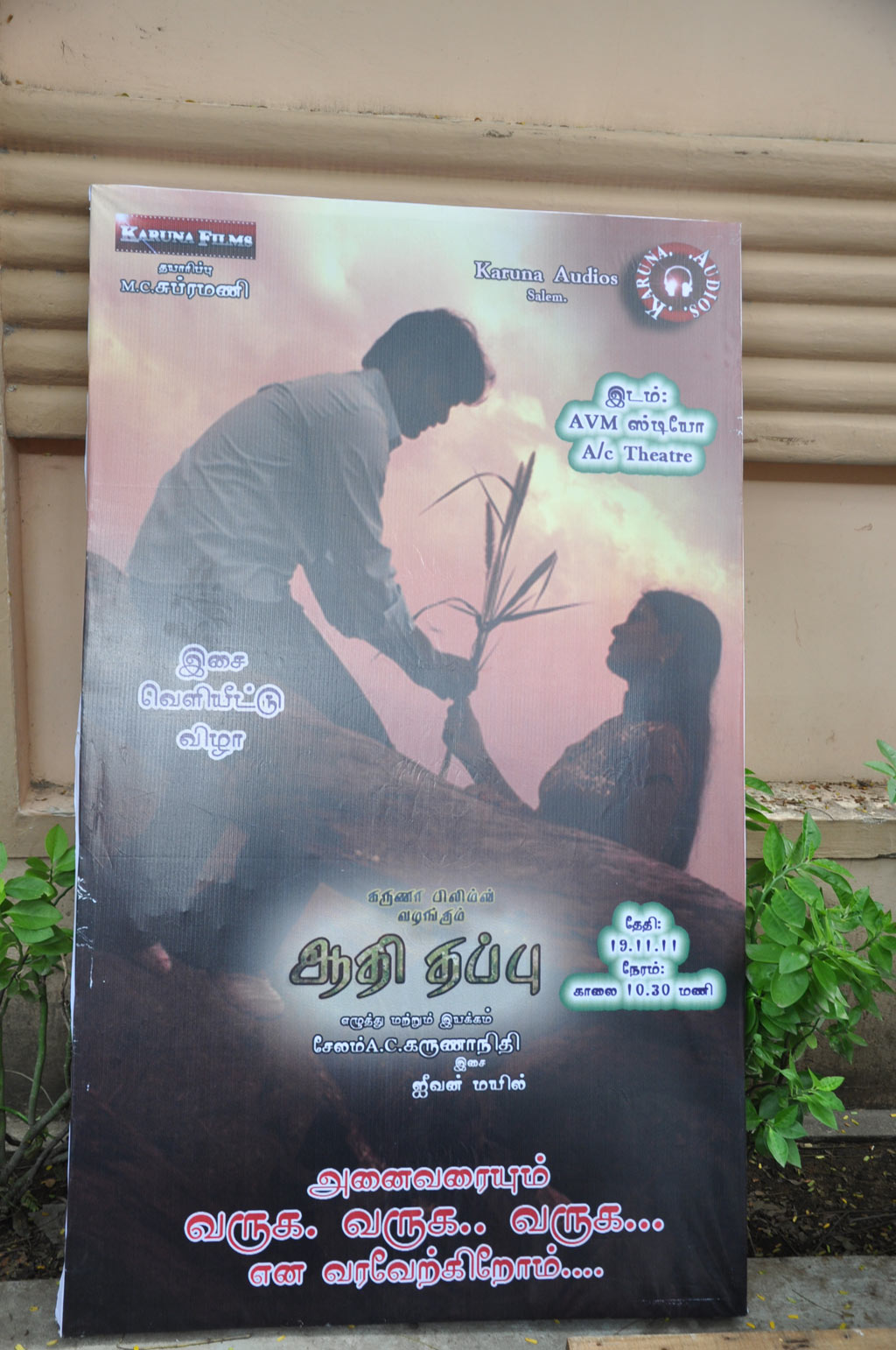 Adhi Thappu Audio Launch Event hd photo