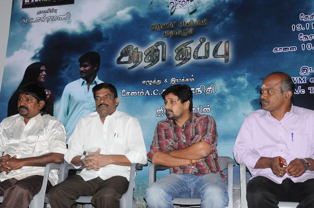 Adhi Thappu Audio Launch Event hd photo