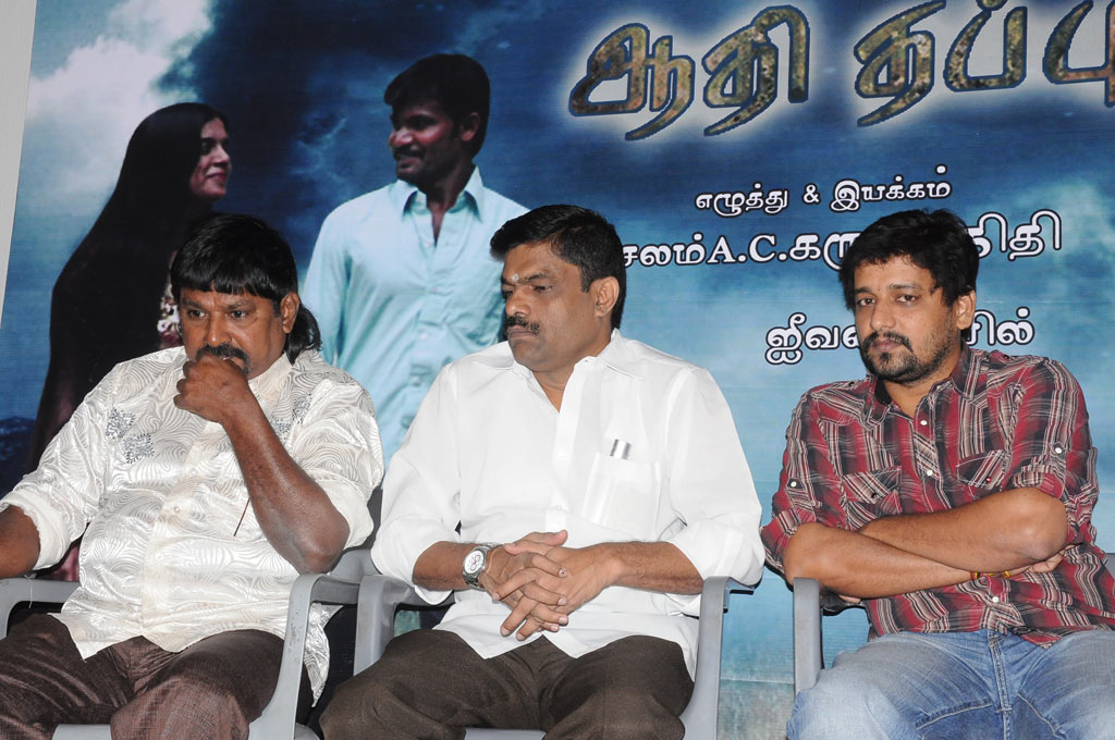 Adhi Thappu Audio Launch Event hd photo