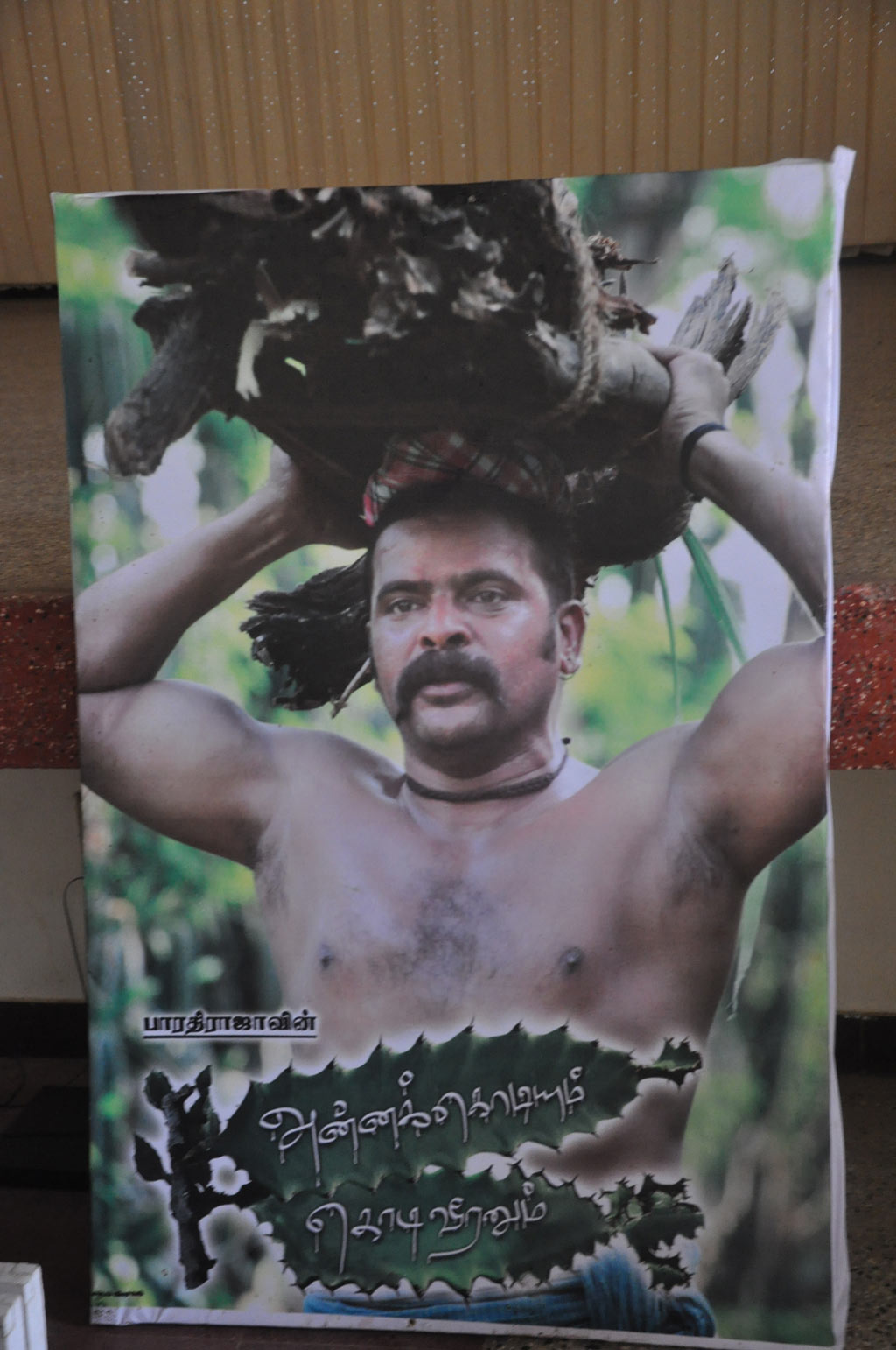 Annakodiyum Kodiveeranum Press Meet Event hd photo