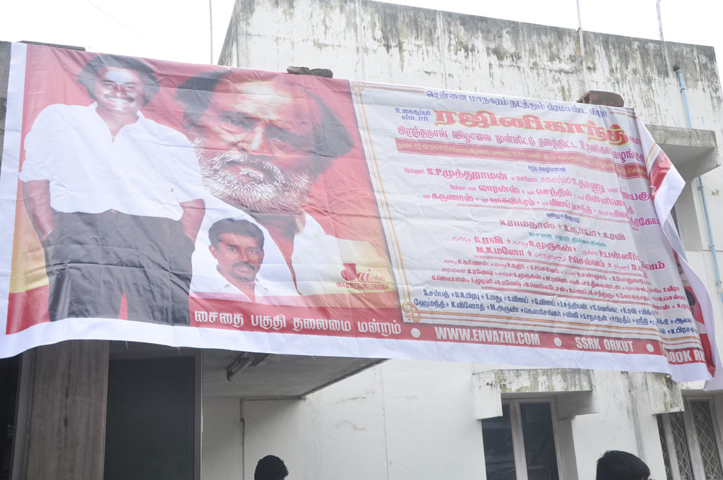Flag Off ceremony of Rajini Rasigan Express Event hd photo
