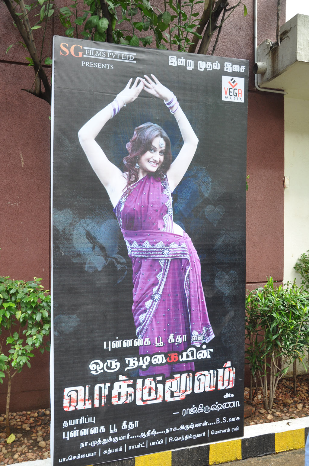 Oru Nadigayin Vakku Moolam Audio Launch Event hd photo
