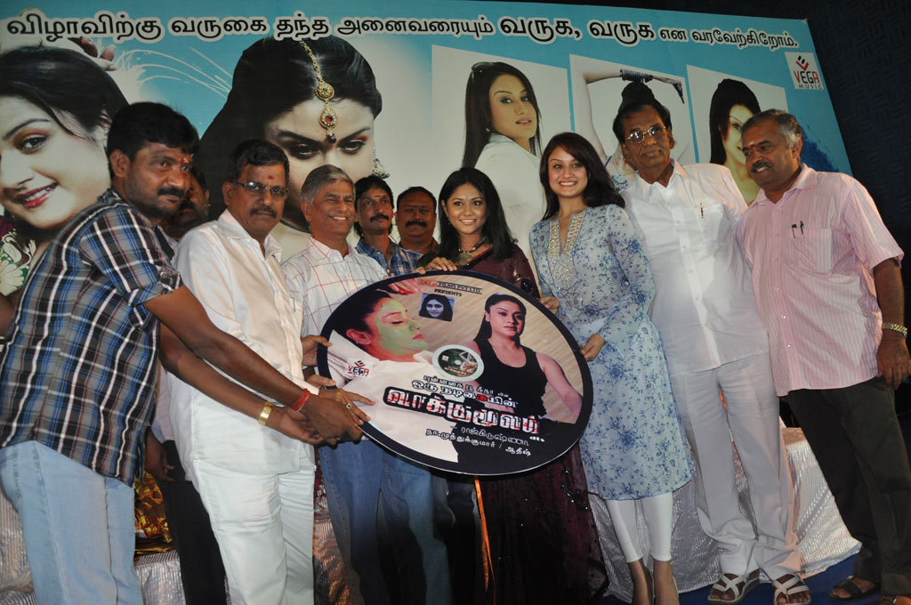 Oru Nadigayin Vakku Moolam Audio Launch Event hd photo