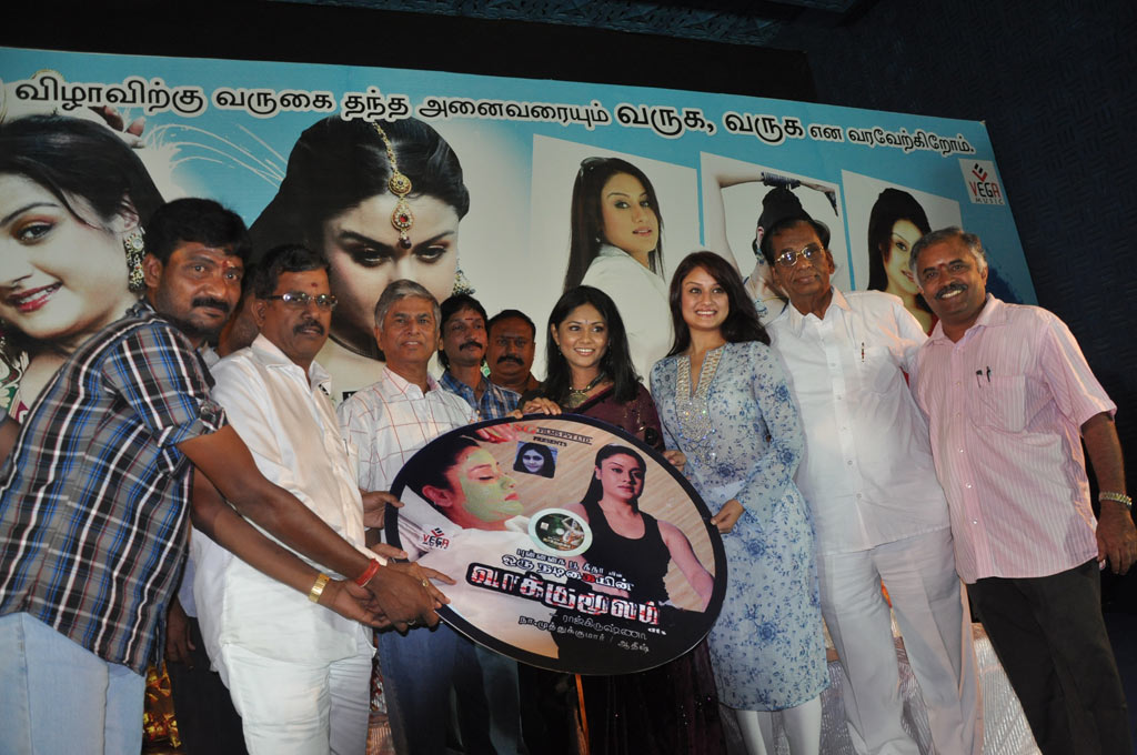Oru Nadigayin Vakku Moolam Audio Launch Event hd photo