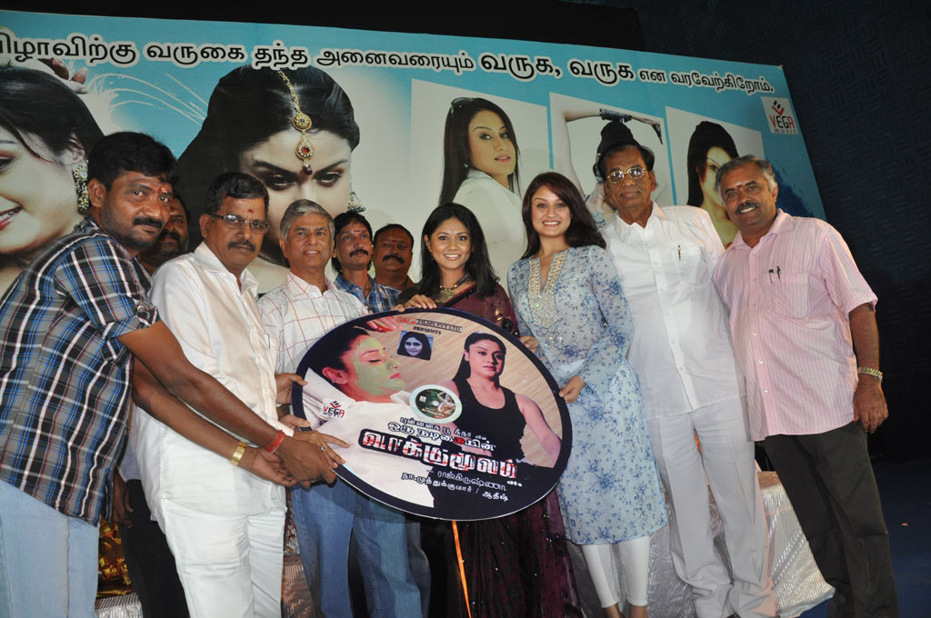 Oru Nadigayin Vakku Moolam Audio Launch Event hd photo