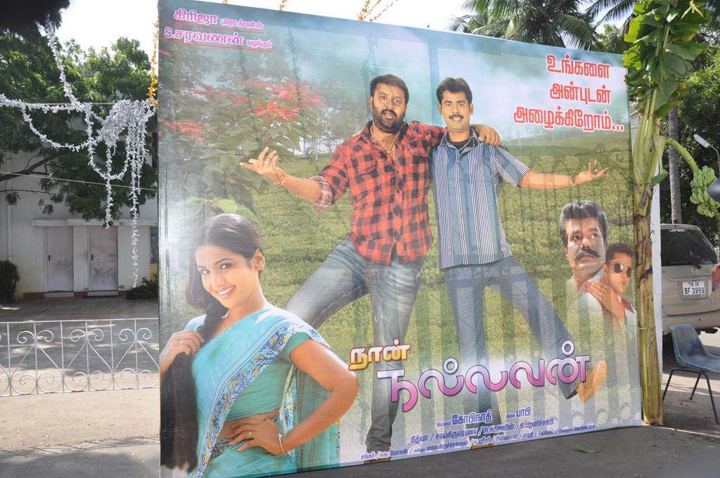 Naan Nallavan Movie Launch Event hd photo