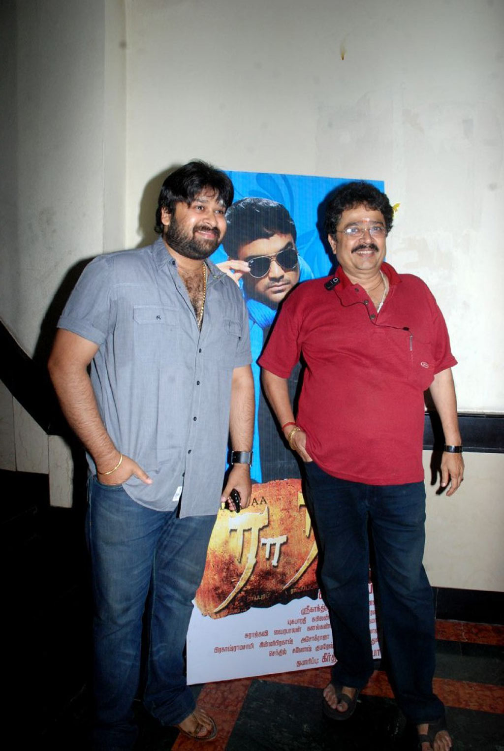 Ra Ra Movie Special Show Event hd photo