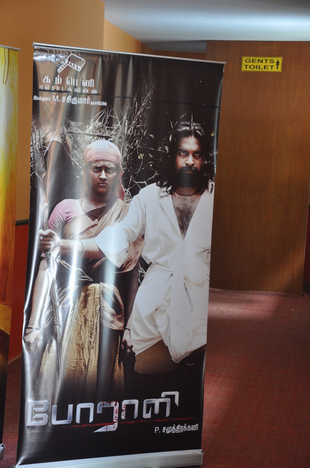 Porali Press Meet Event hd photo