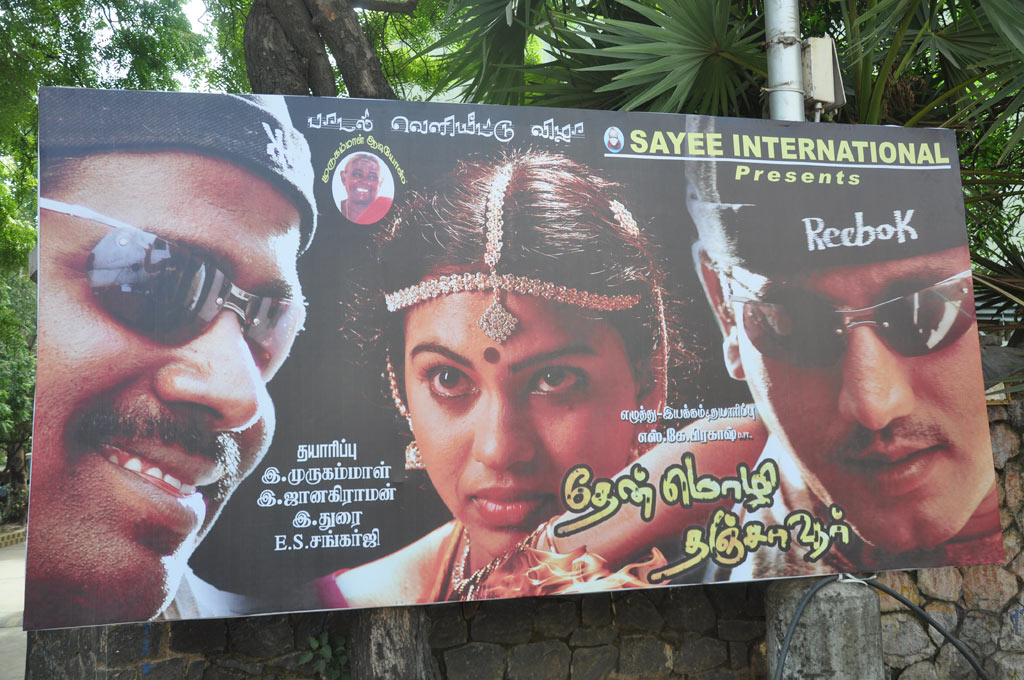 Thenmozhi Thanjavur Audio Launch Event hd photo