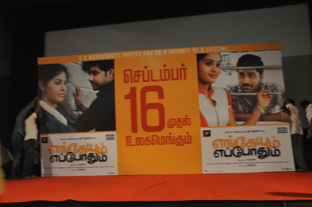 Engeyum Epothum Press Meet Event hd photo
