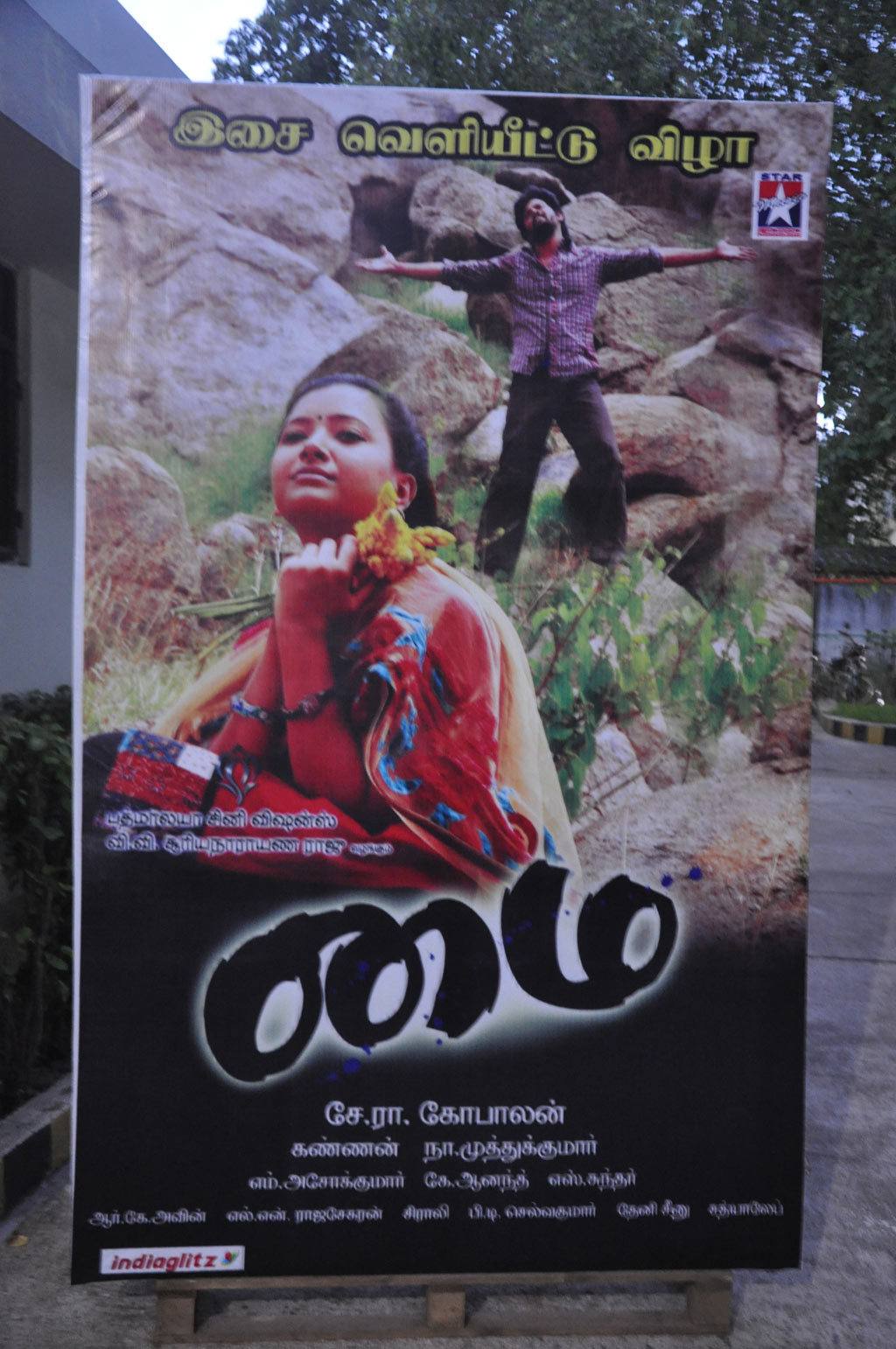 Mai Movie Audio Launch Event hd photo