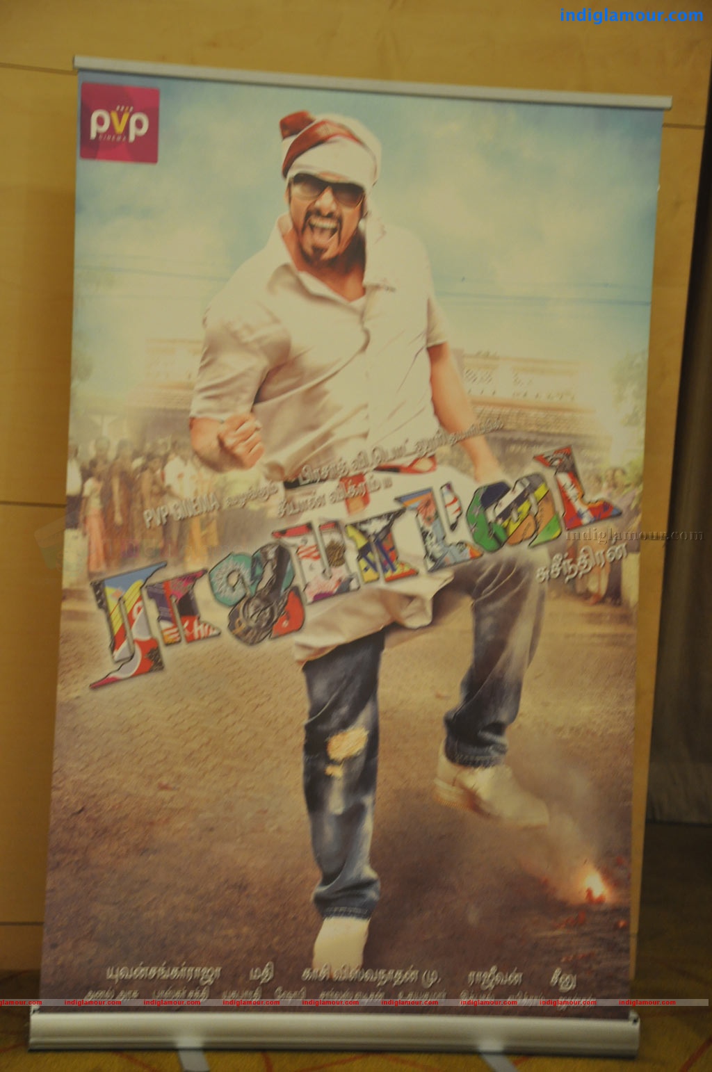 Rajapattai Press Meet Event hd photo