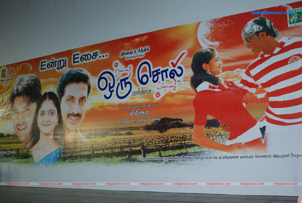 Oru Chol Movie Audio Launch Photos Event hd photo