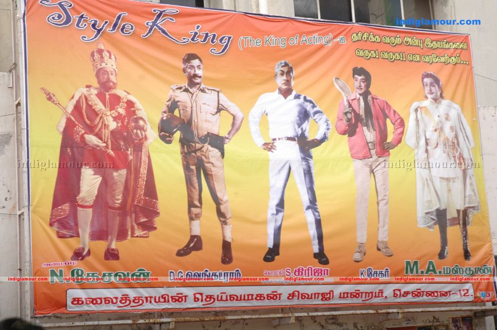Sivaji Ganesan's 'Gauravam' sees a Re Release Event hd photo