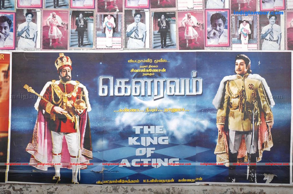 Sivaji Ganesan's 'Gauravam' sees a Re Release Event hd photo