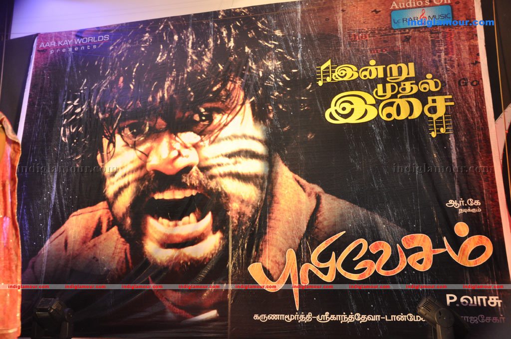 Puli Vesham Audio Launch Photos Event hd photo