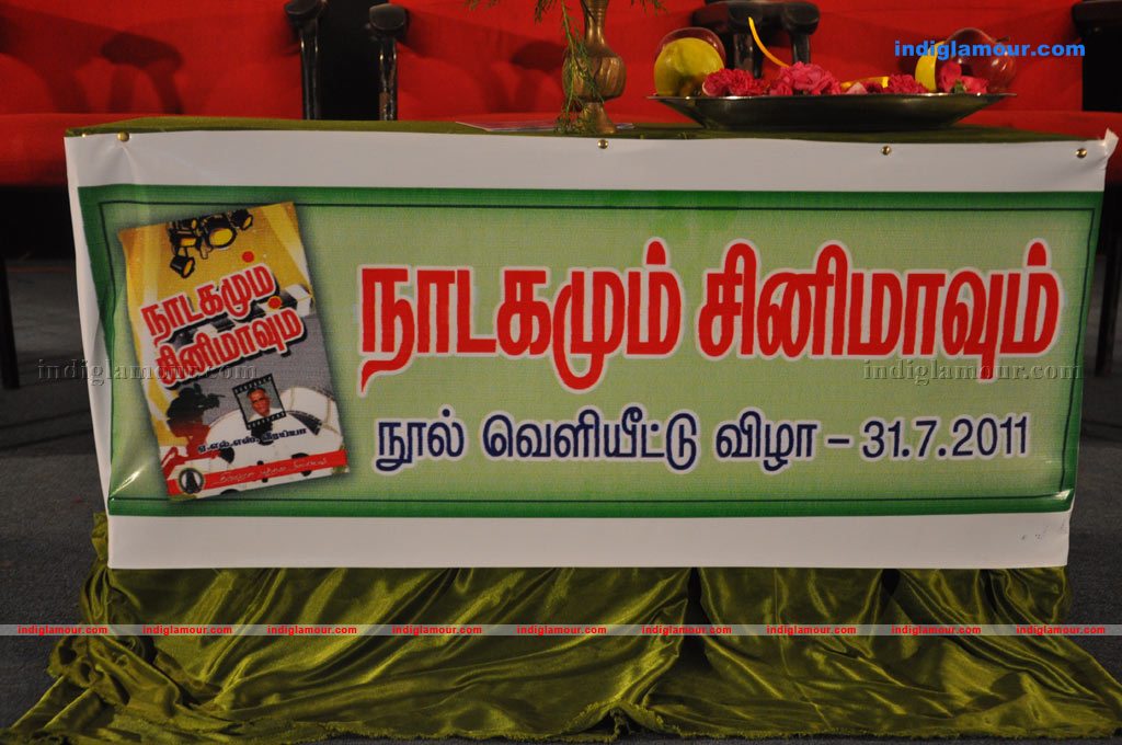Nadagamum Cinemavum Book Launch Event hd photo
