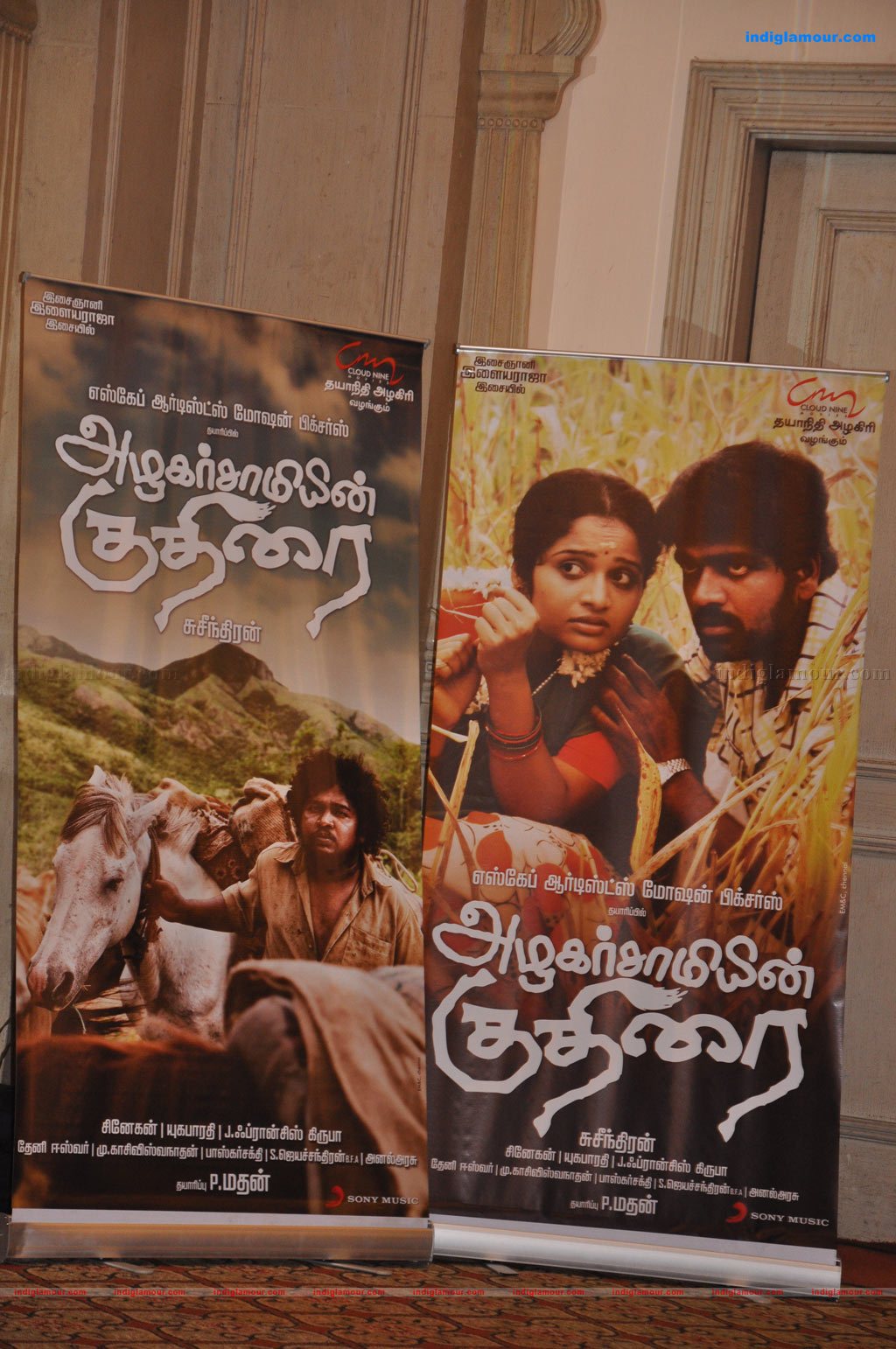 Azhagar Samiyin Kuthirai press meet Event hd photo