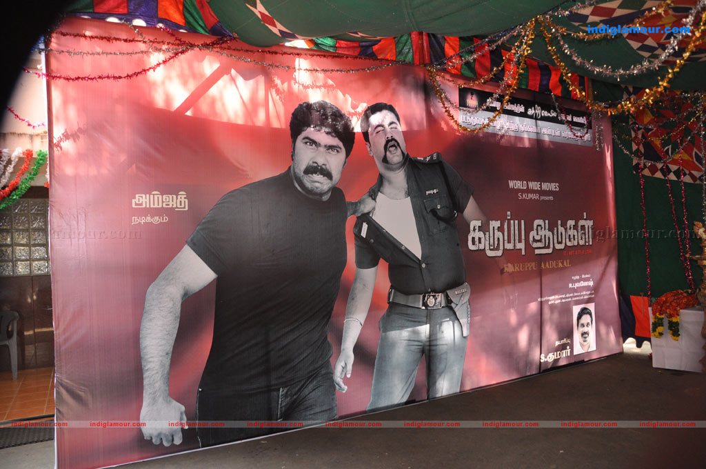 Kathiri Veyil Trailer Launch and Karuppu Aadugal Movie Launch Photos Event hd photo