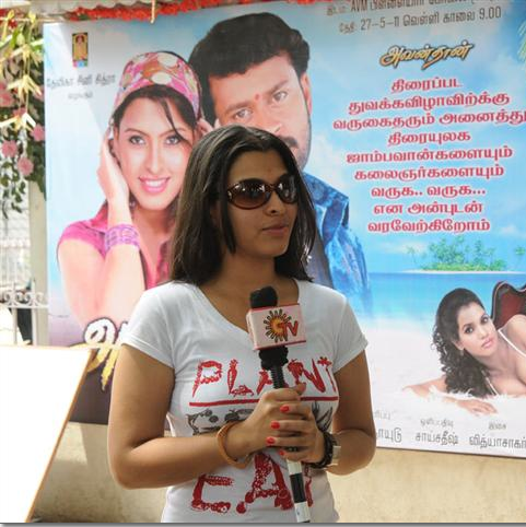 Avanthan Movie Launch Photos Event hd photo