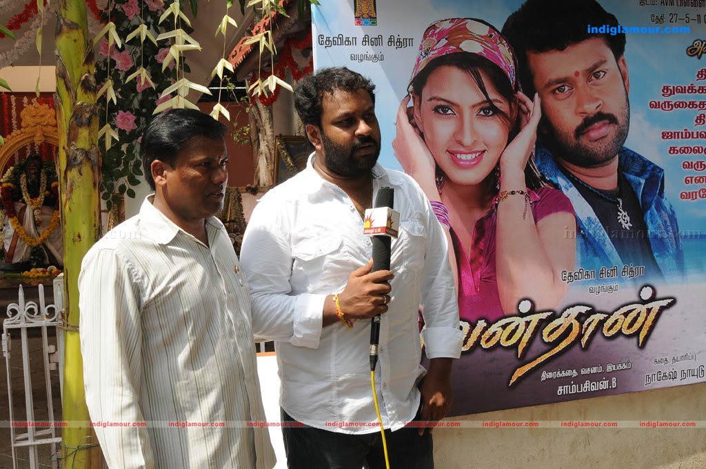 Avanthan Movie Launch Photos Event hd photo