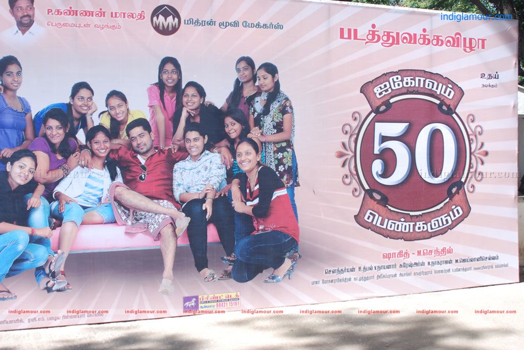 Ikovum 50 Pengalum Tamil Movie Launch Event hd photo
