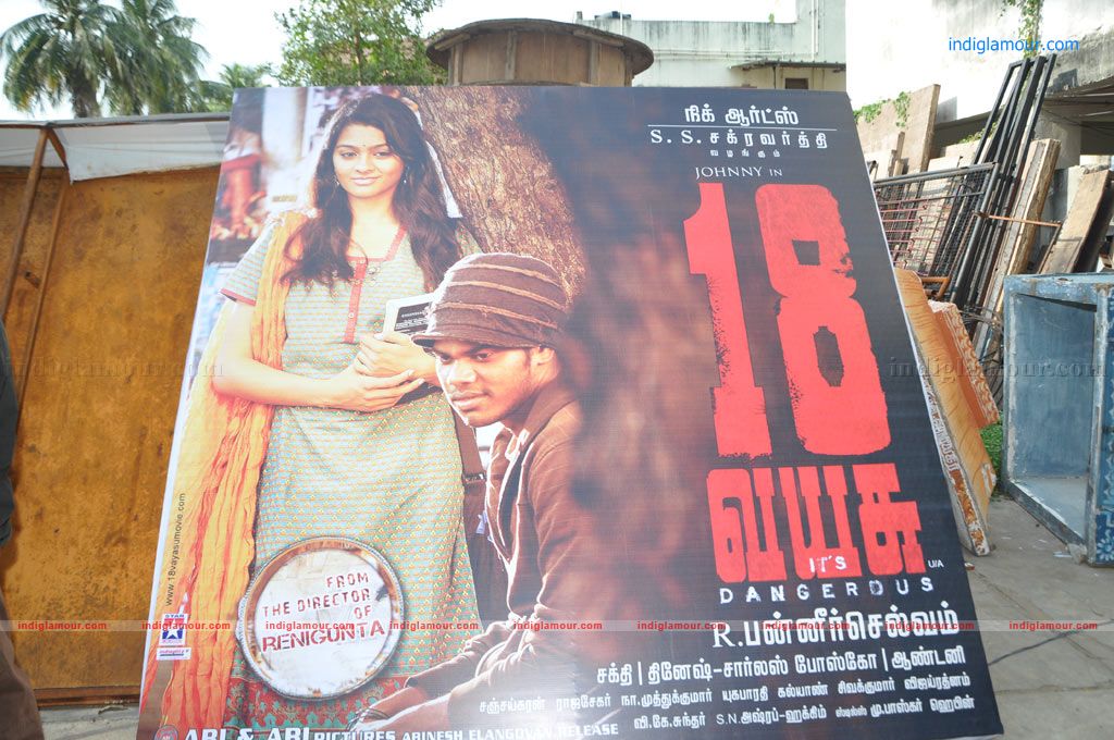 18 Vayasu Movie Team Interview Event hd photo