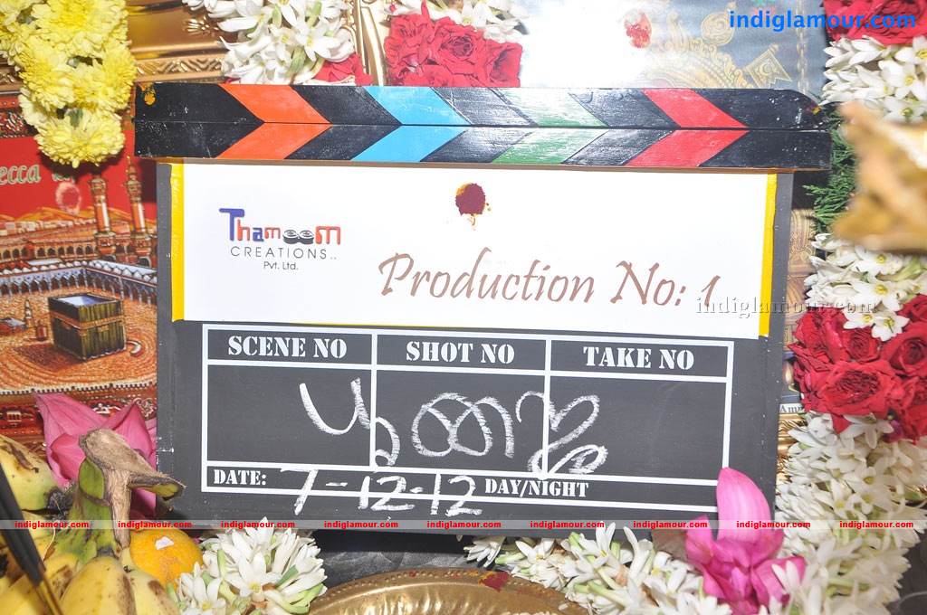 Production No 1 Movie Launch Event hd photo